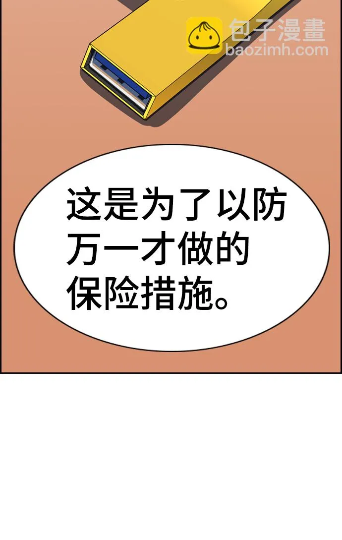 第24话 第81页