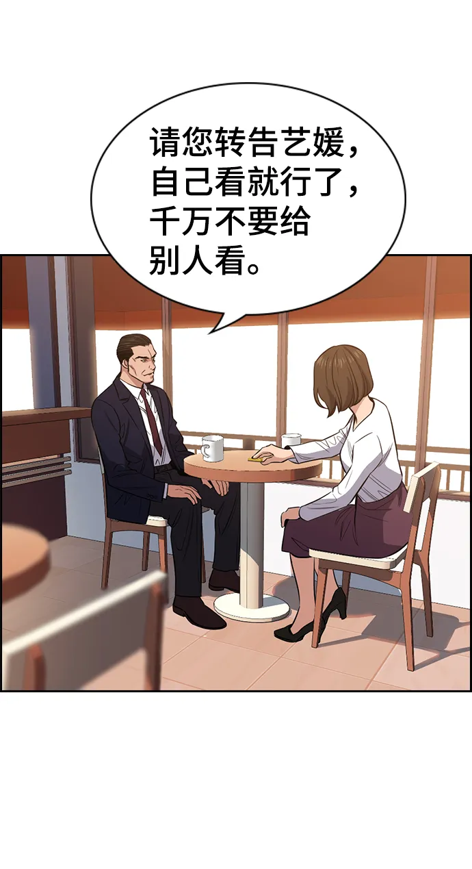 第24话 第82页