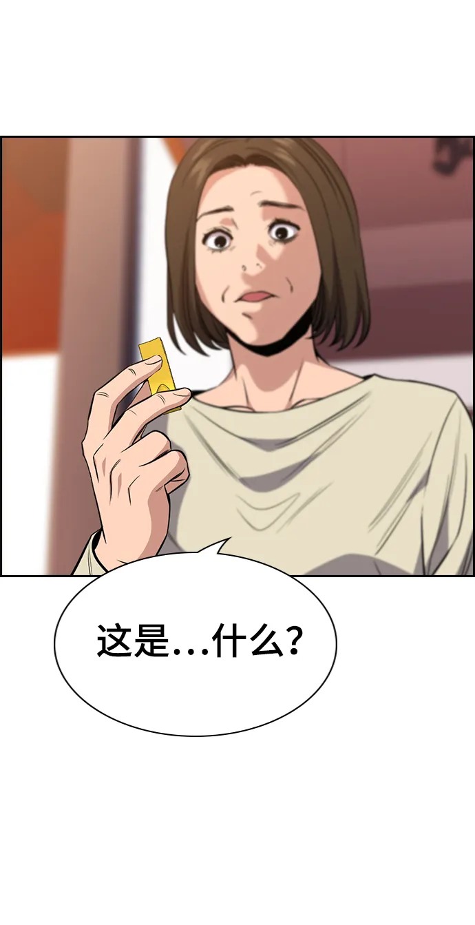 第24话 第83页