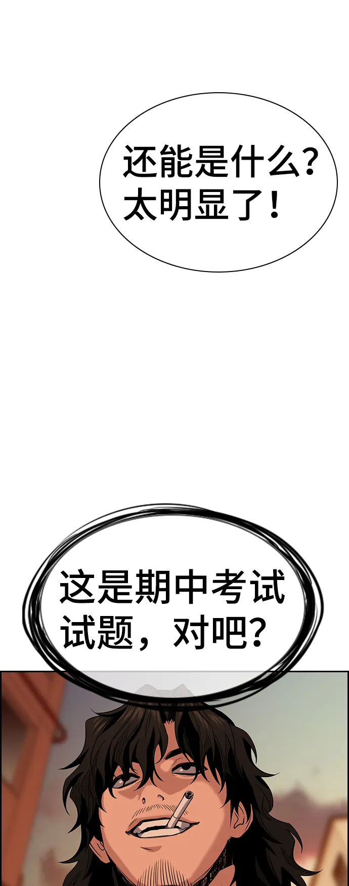 第24话 第84页
