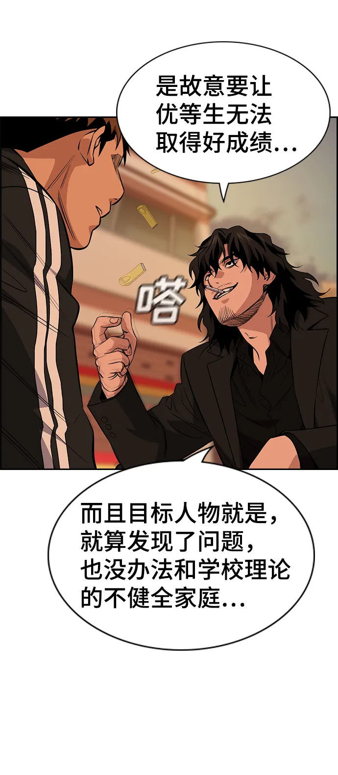 第24话 第86页