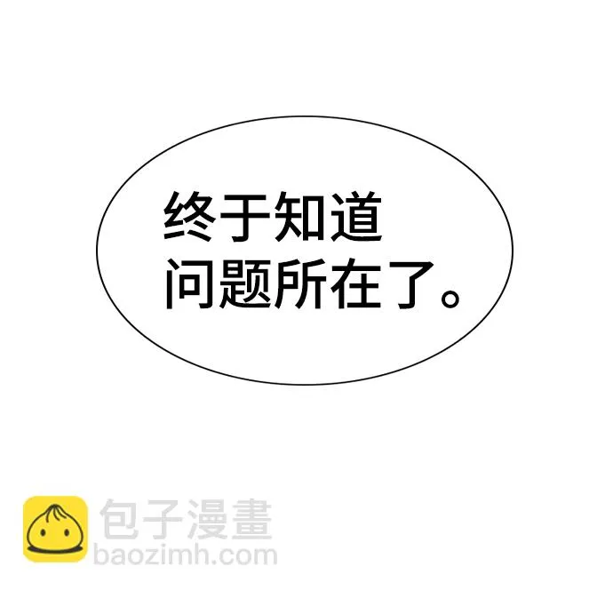 第24话 第87页