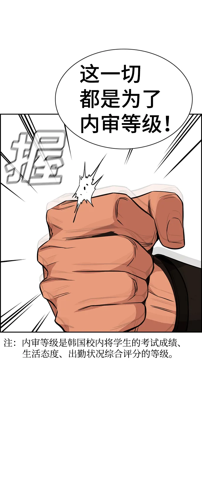 第24话 第88页