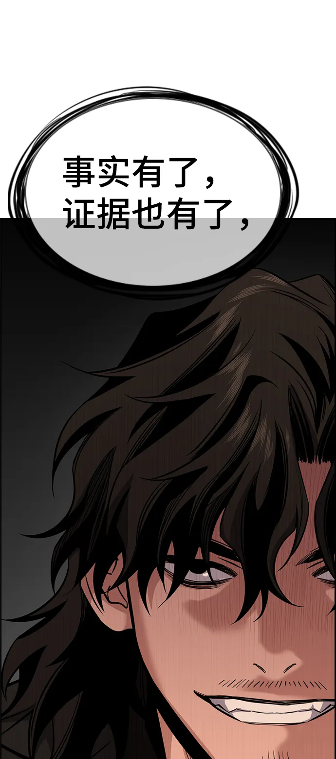 第24话 第89页