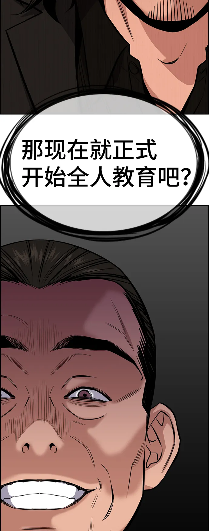 第24话 第90页