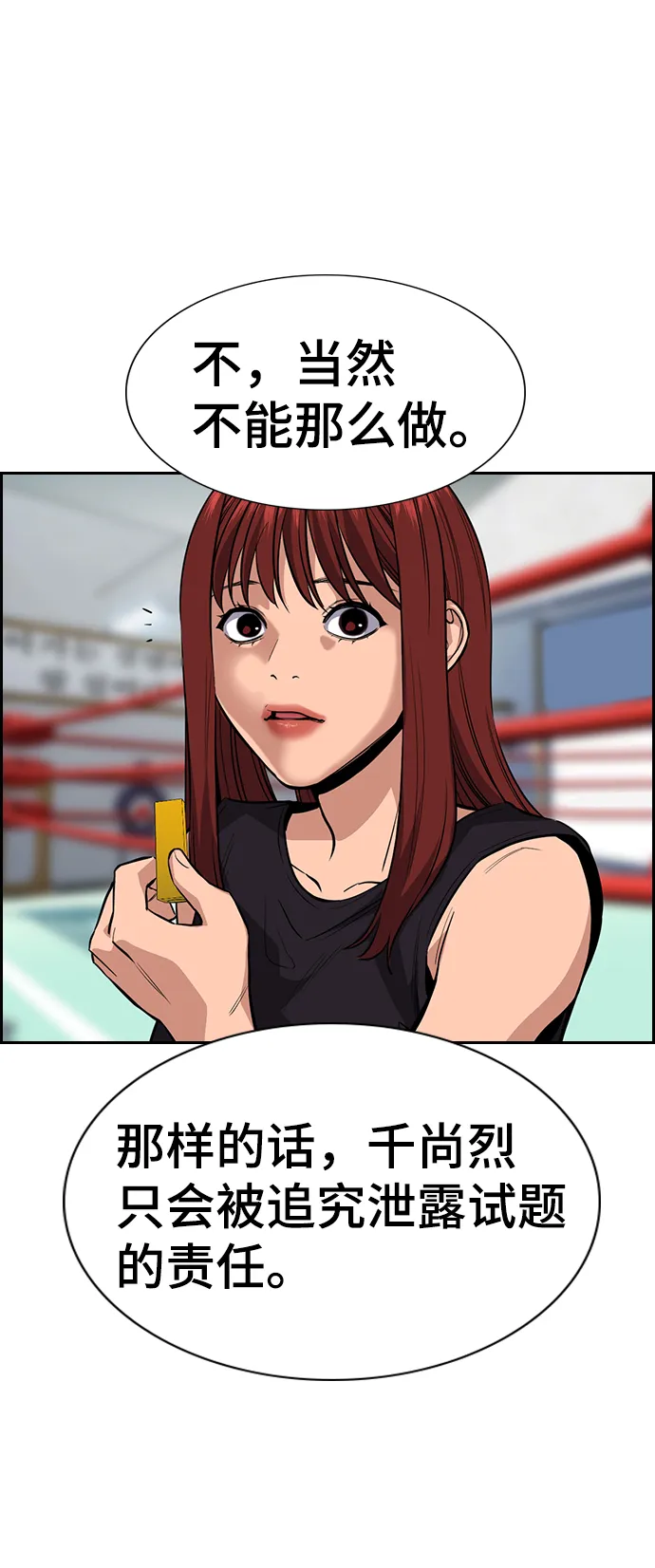 第25话 第4页