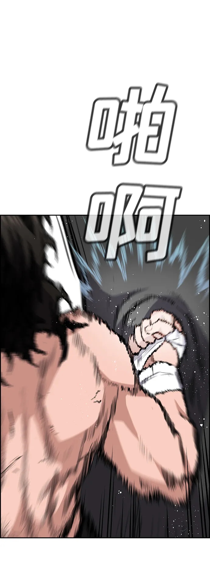第25话 第6页