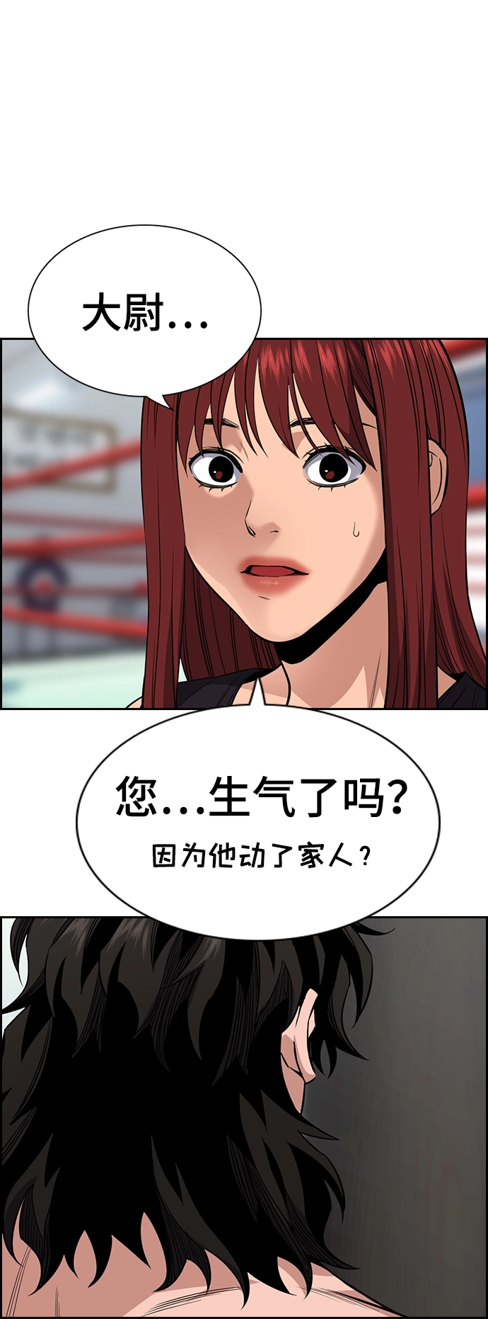 第25话 第9页