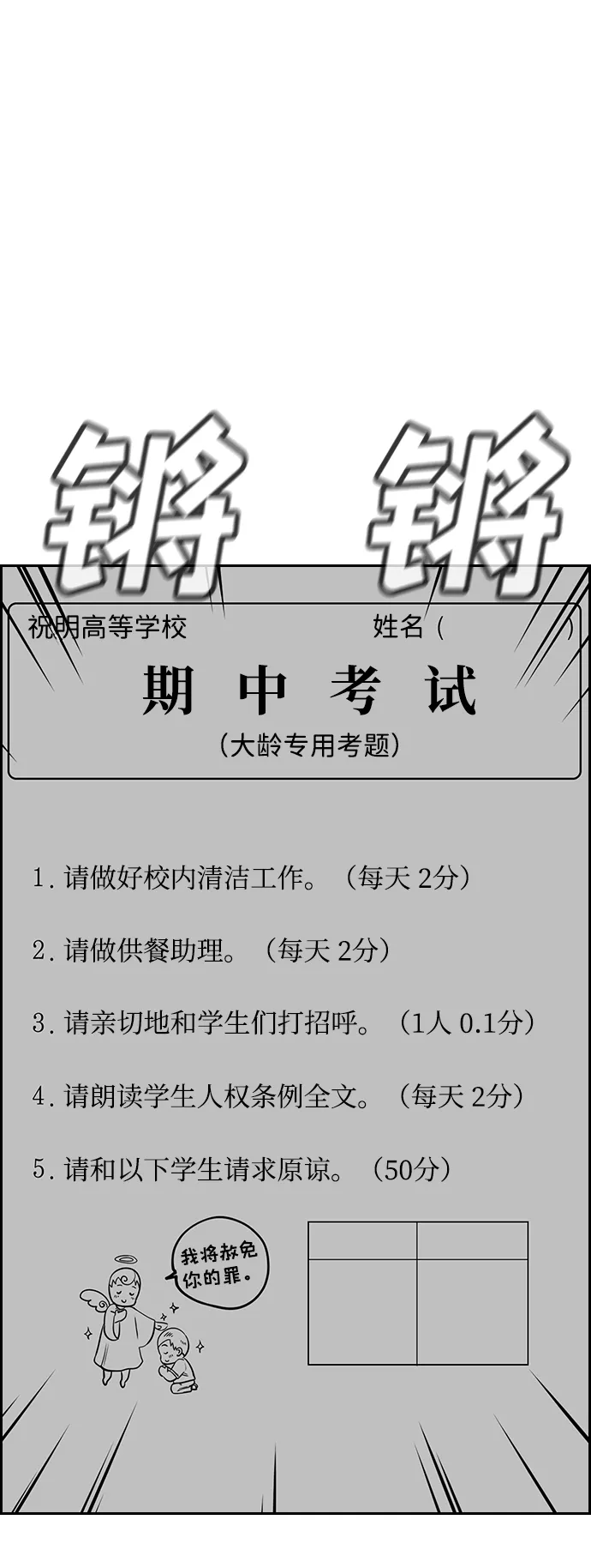 第25话 第15页
