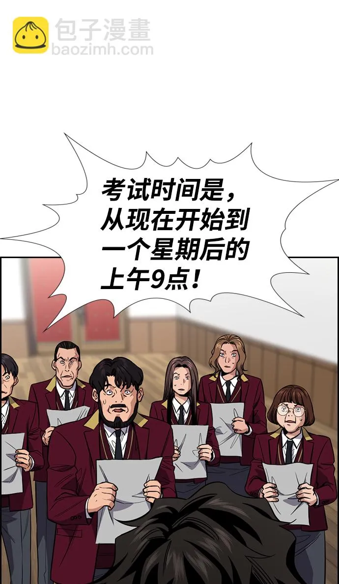第25话 第18页