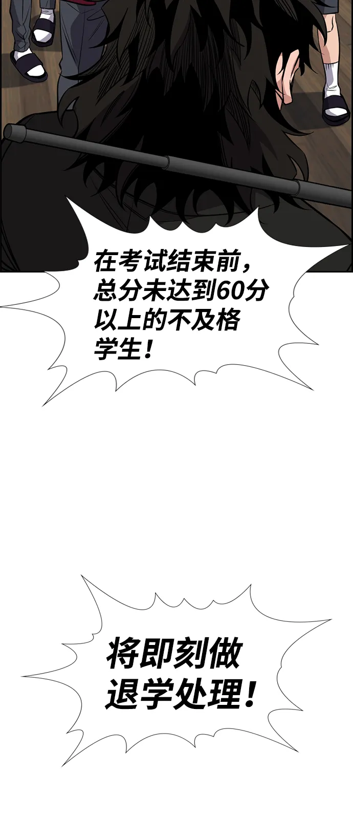 第25话 第19页