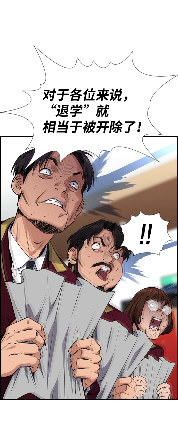 第25话 第20页