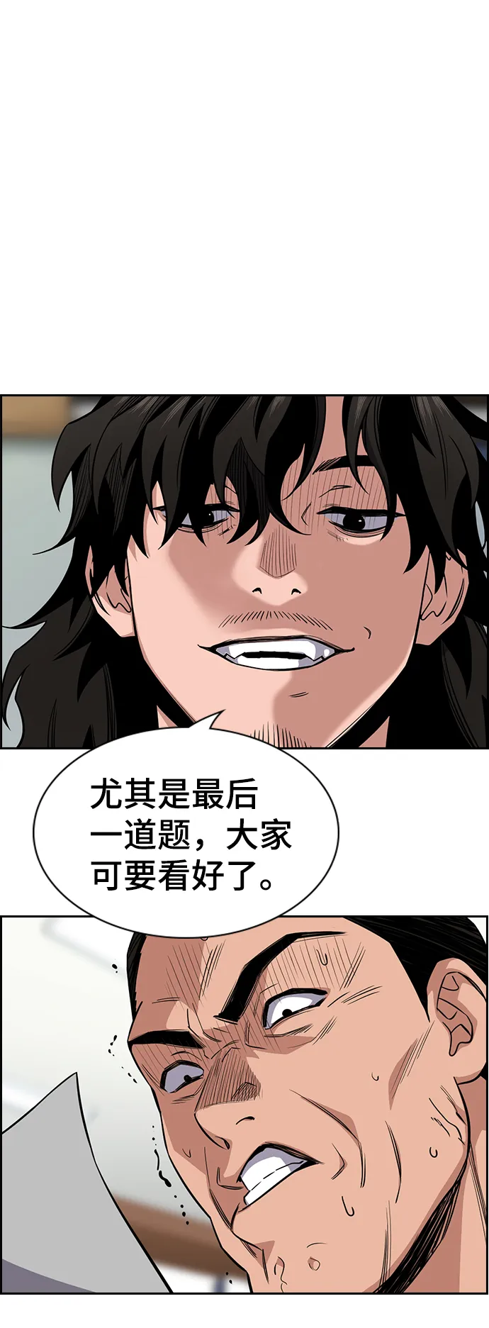 第25话 第21页