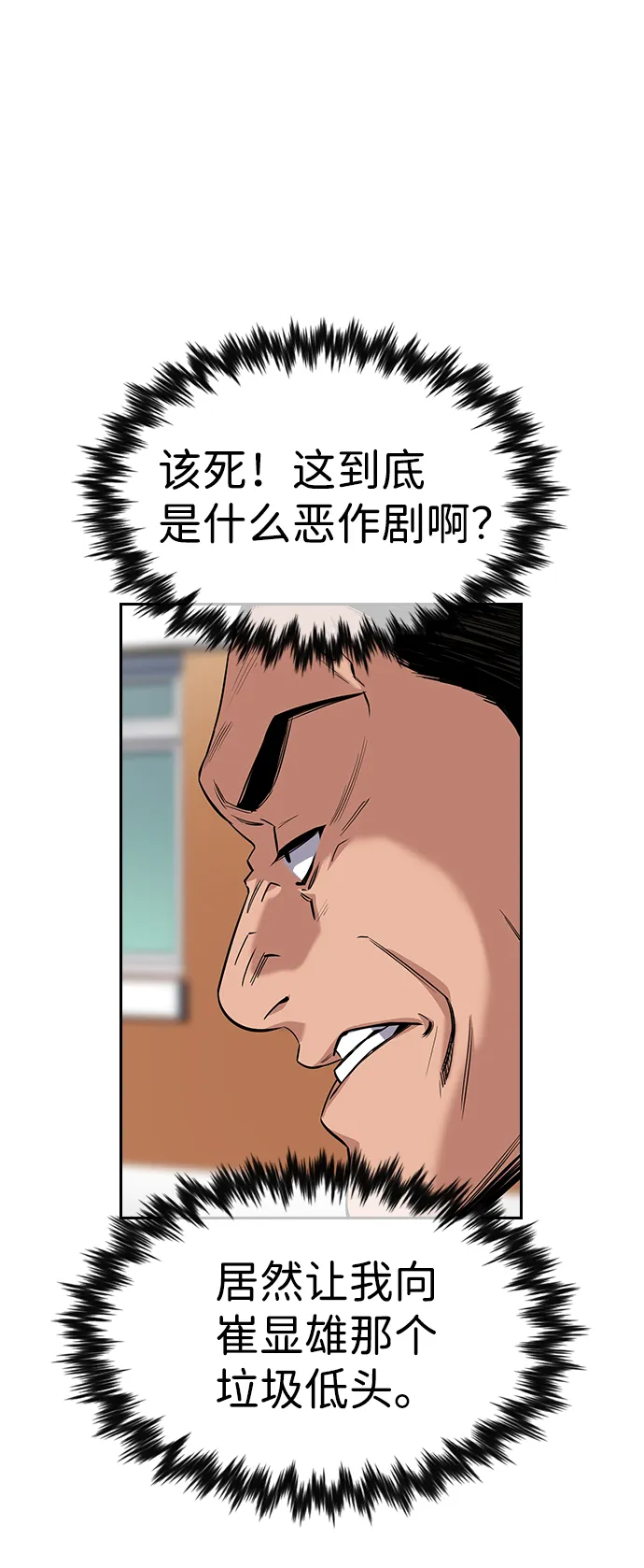 第25话 第29页