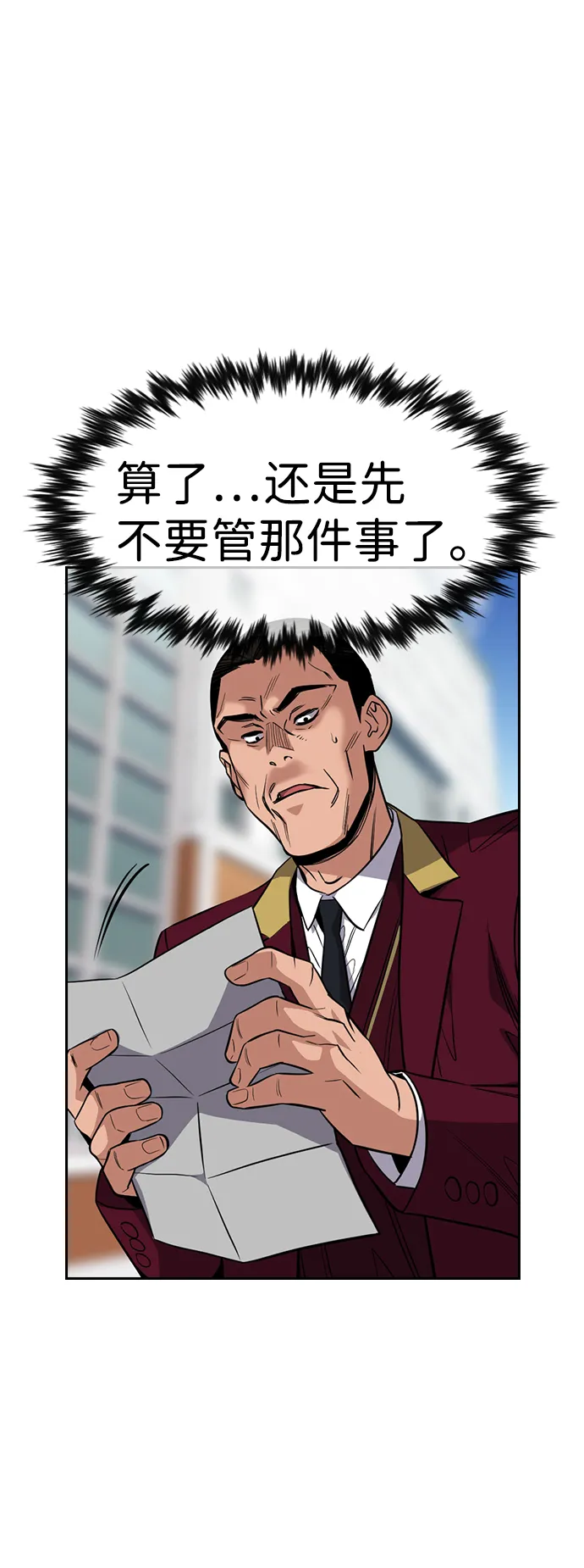第25话 第30页