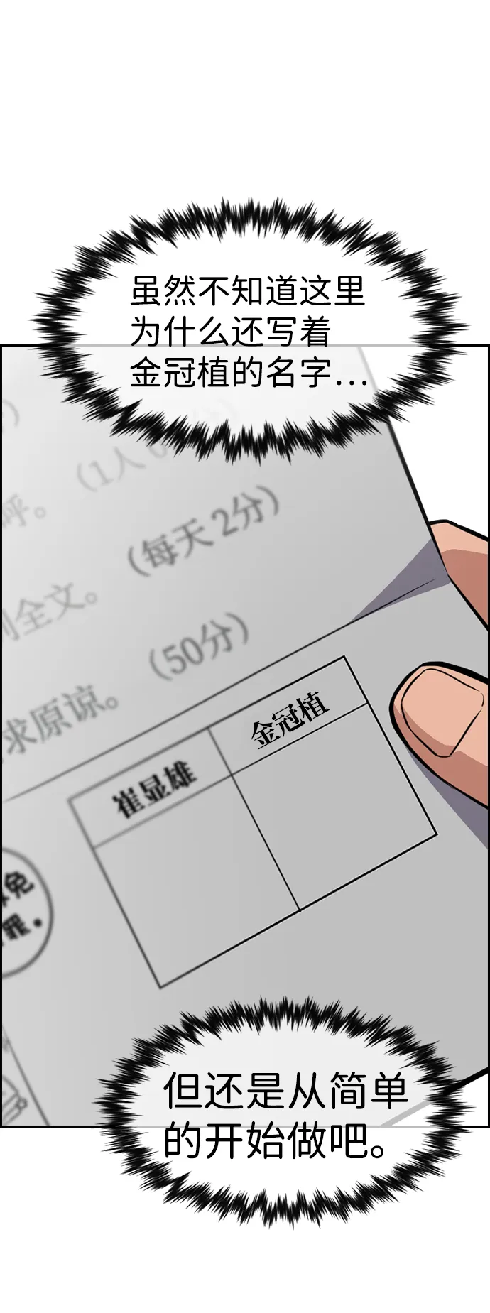 第25话 第31页