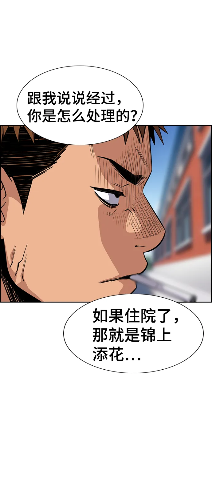 第25话 第35页