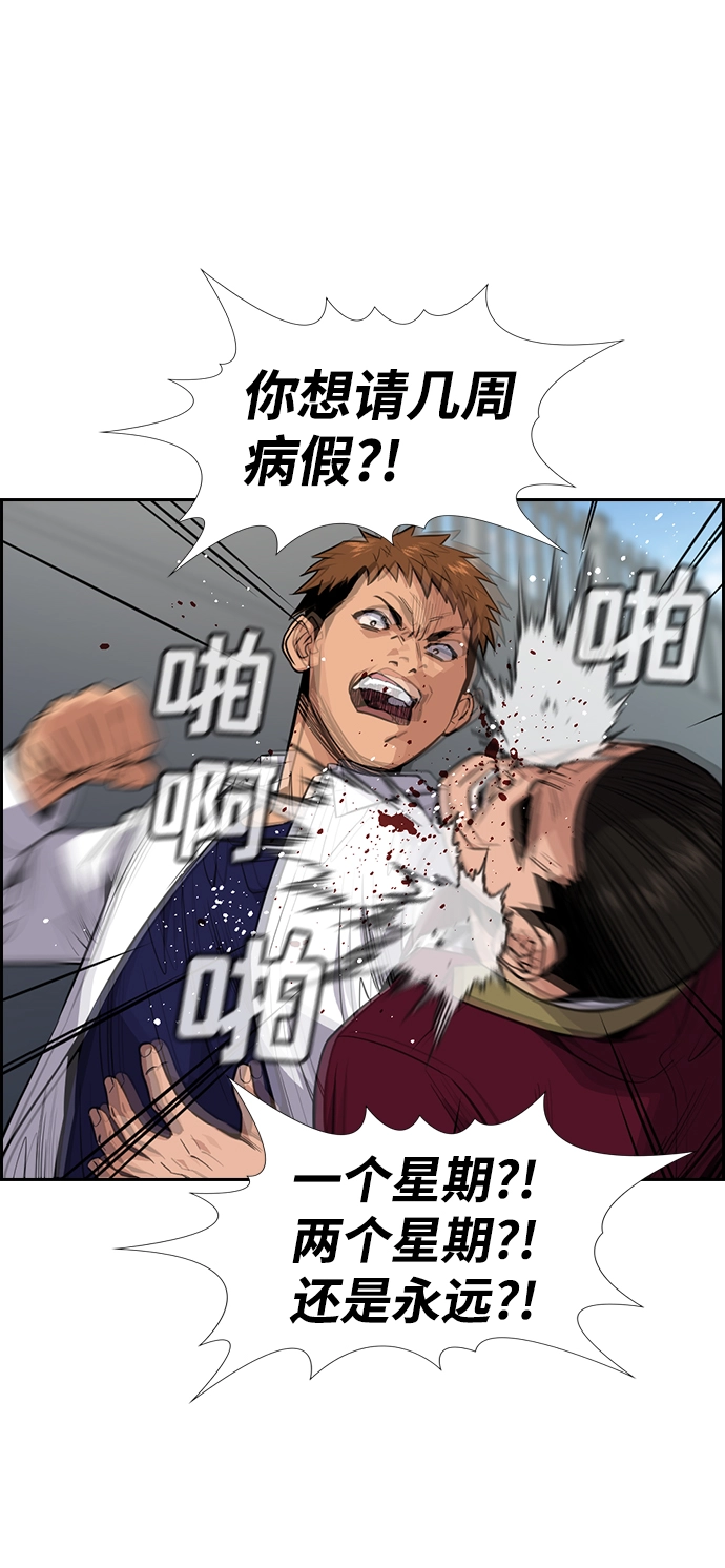 第25话 第37页