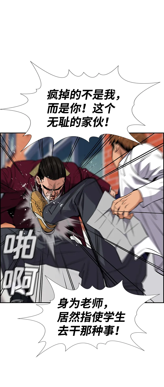 第25话 第39页