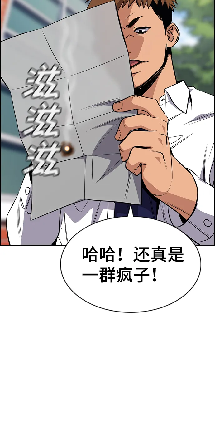 第25话 第42页