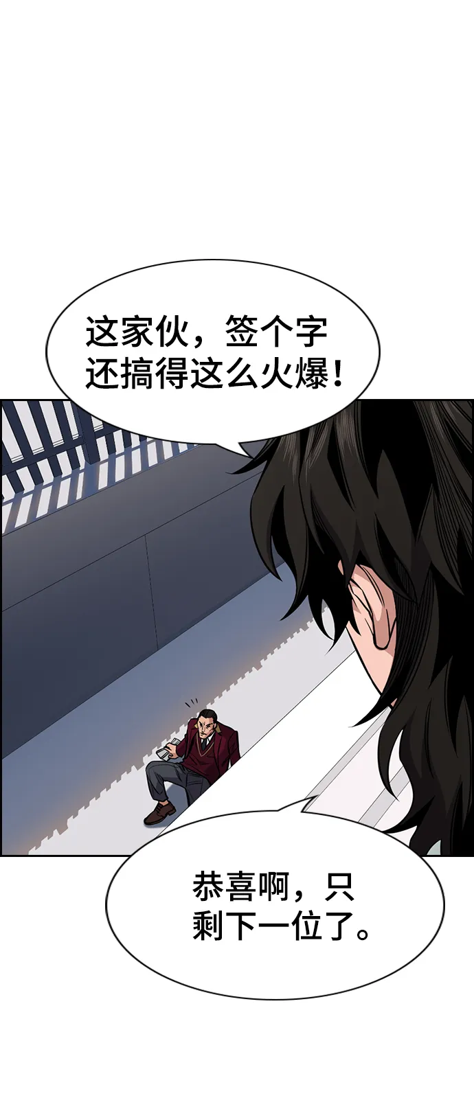 第25话 第45页