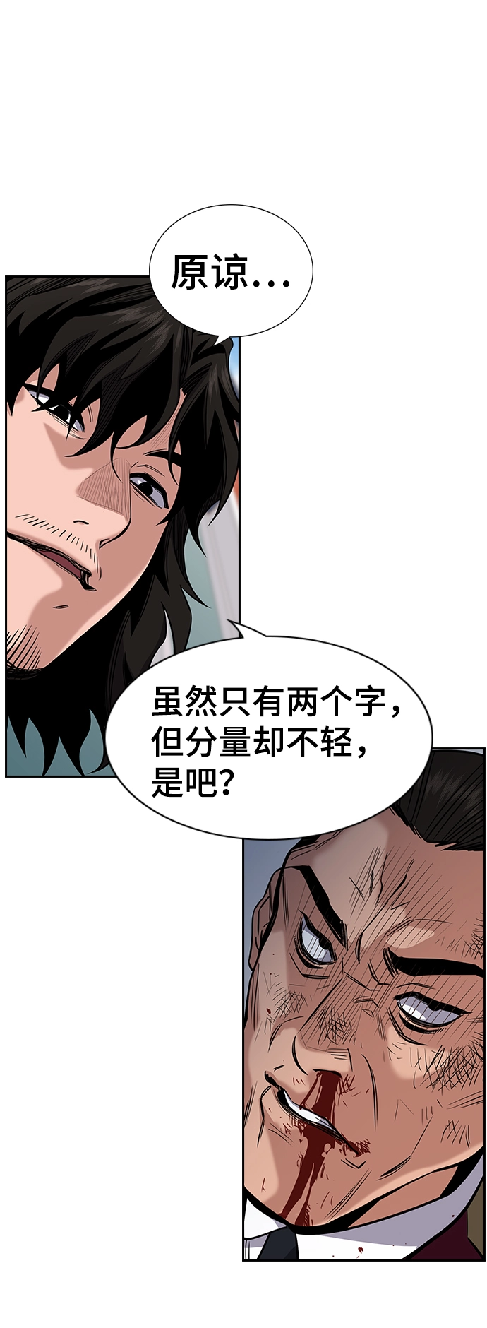 第25话 第46页
