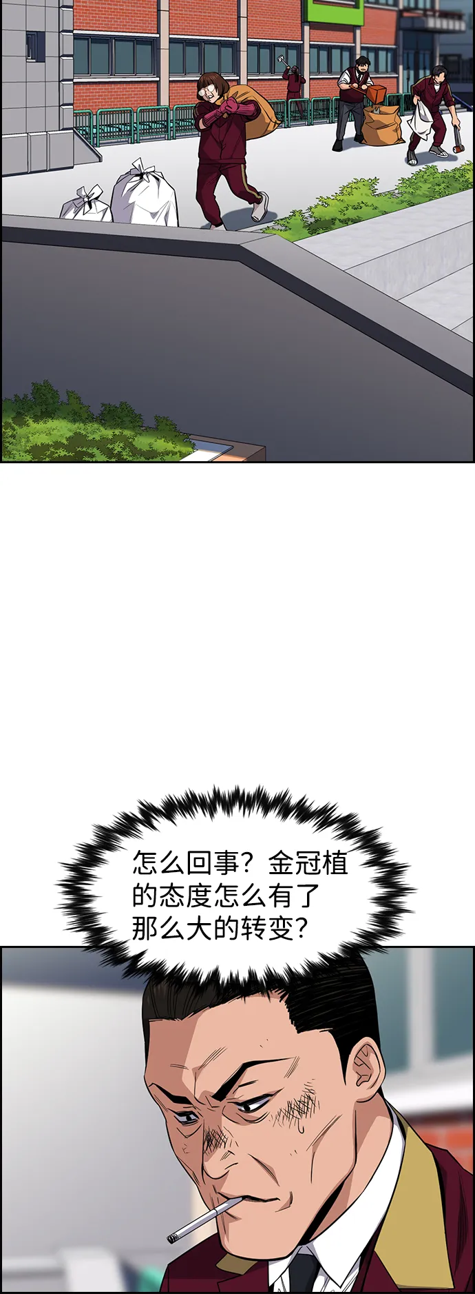 第25话 第48页