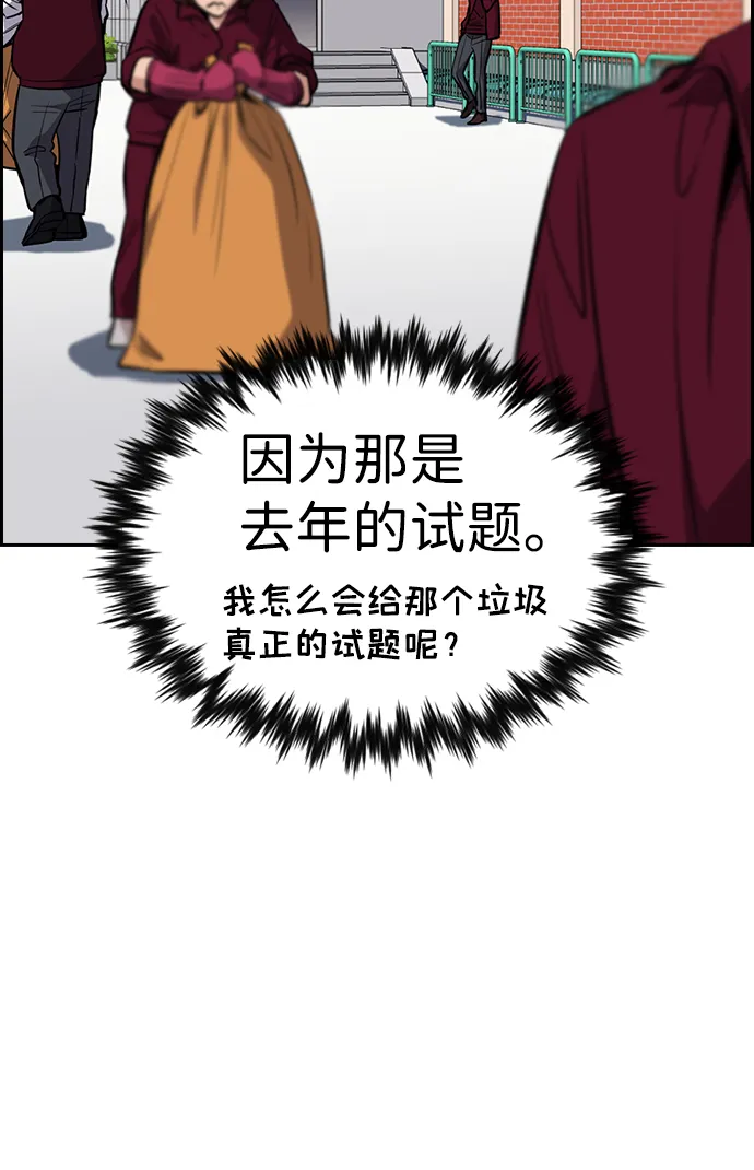 第25话 第52页