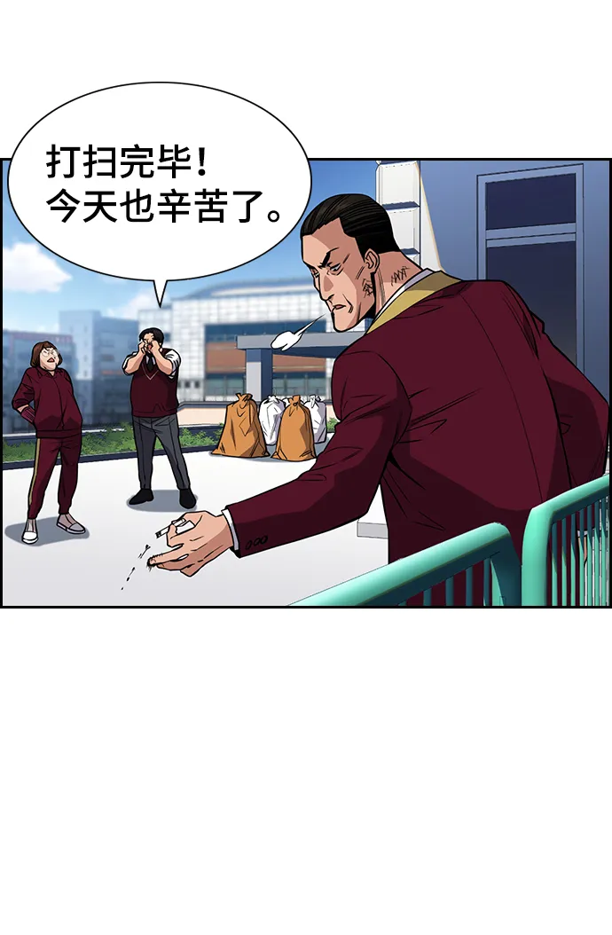 第25话 第53页