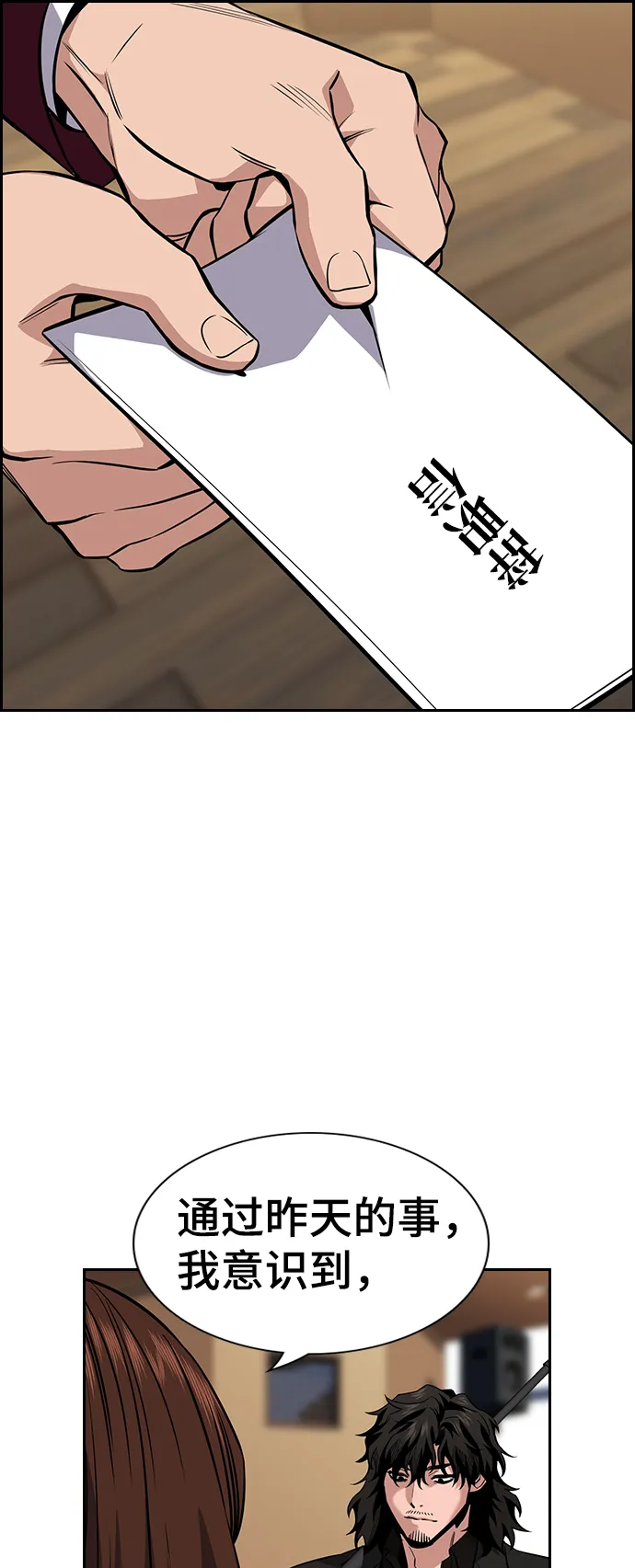 第25话 第60页