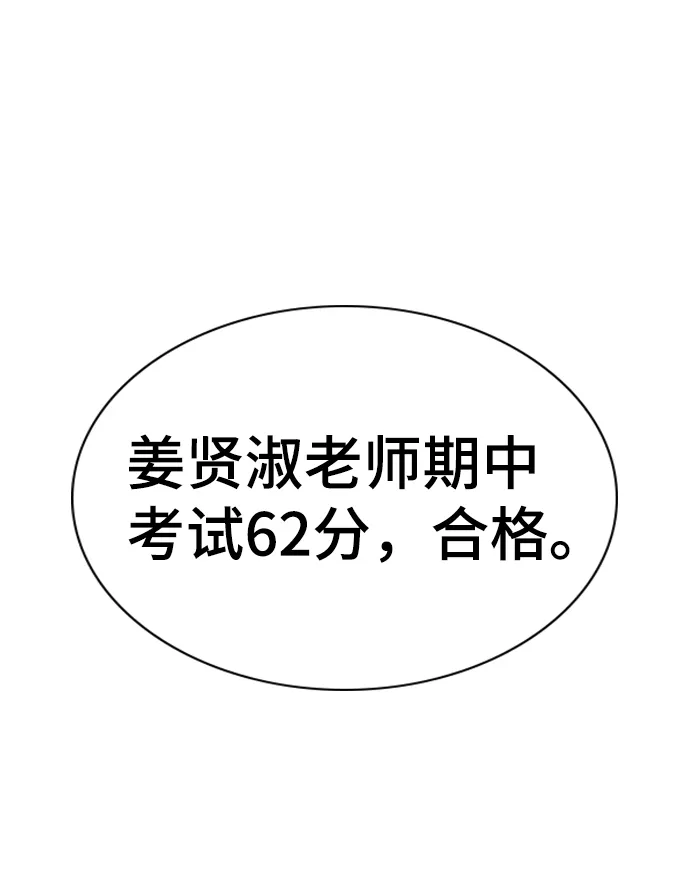 第25话 第67页