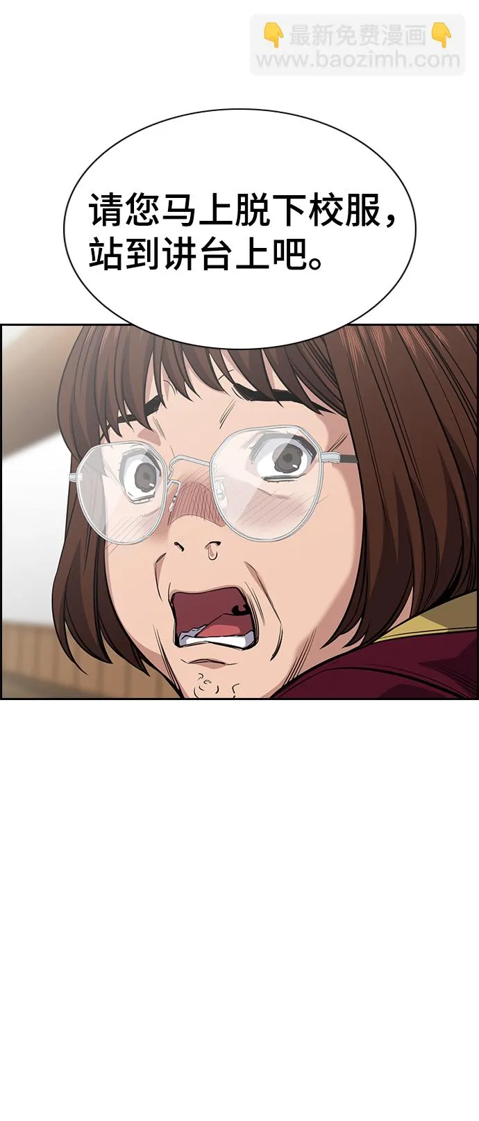 第25话 第68页