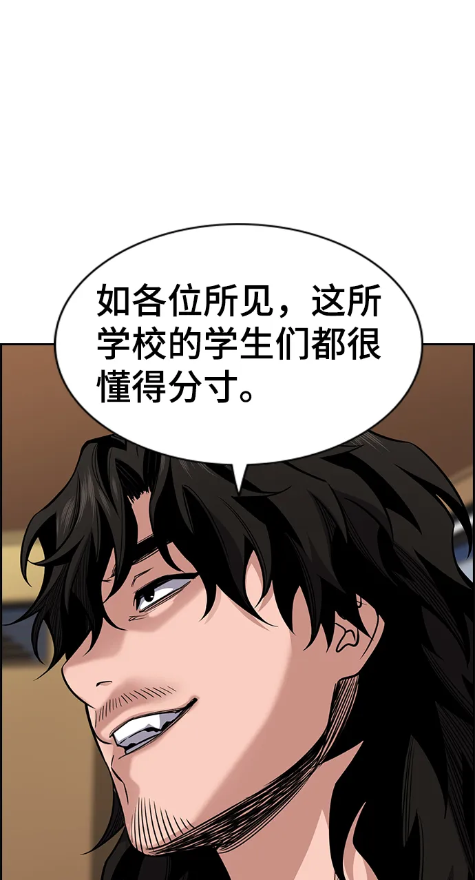 第25话 第70页
