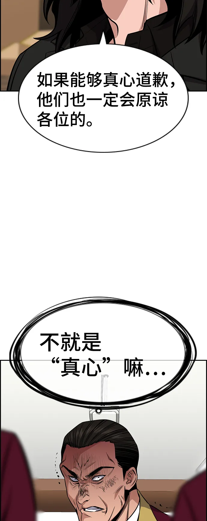 第25话 第71页
