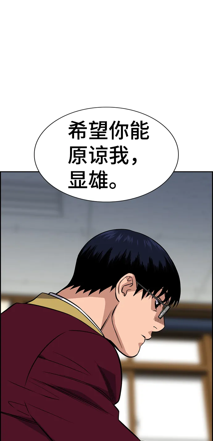 第25话 第73页