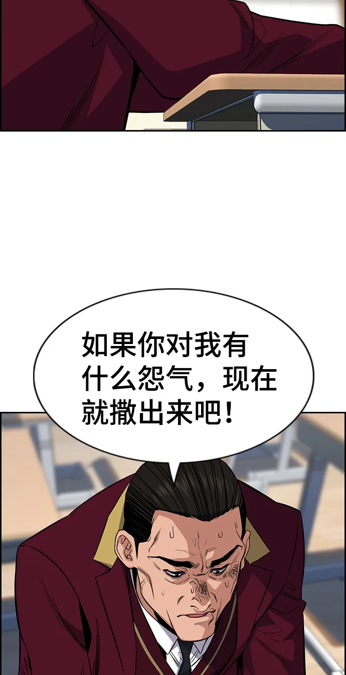 第25话 第74页
