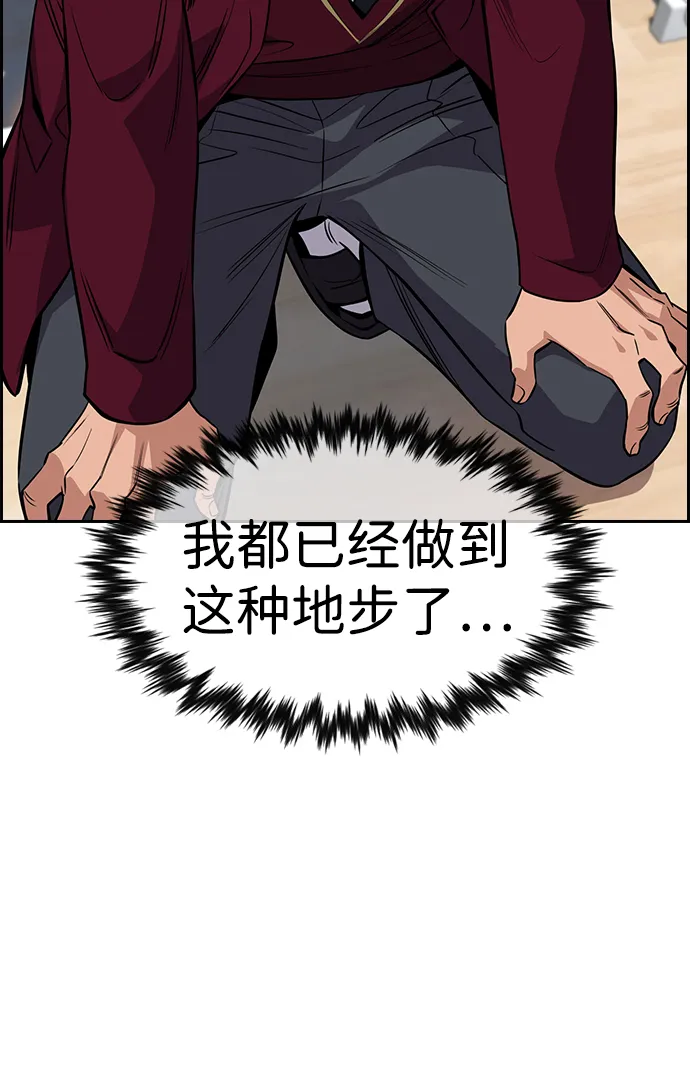 第25话 第75页