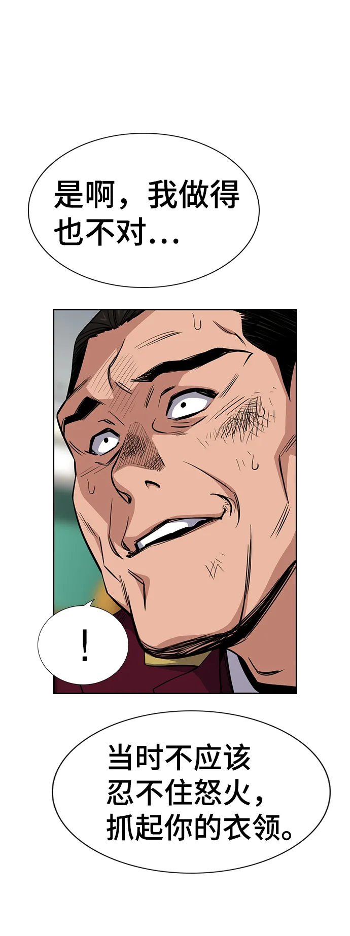 第25话 第79页