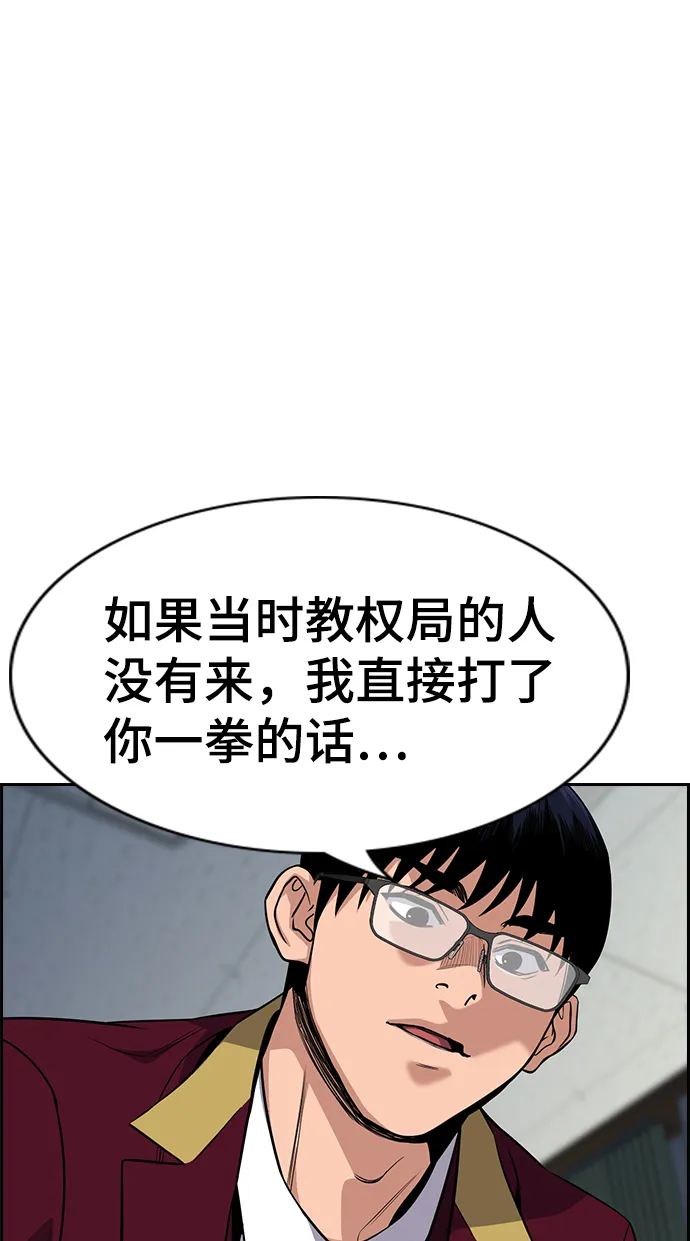 第25话 第80页