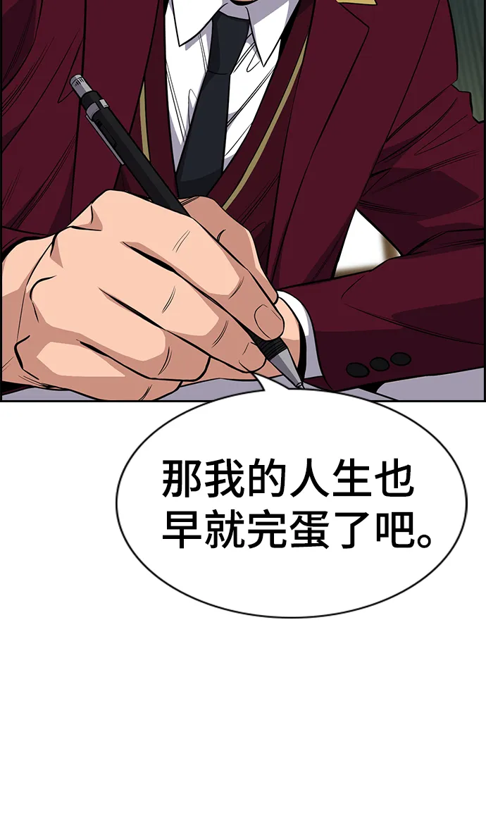 第25话 第81页