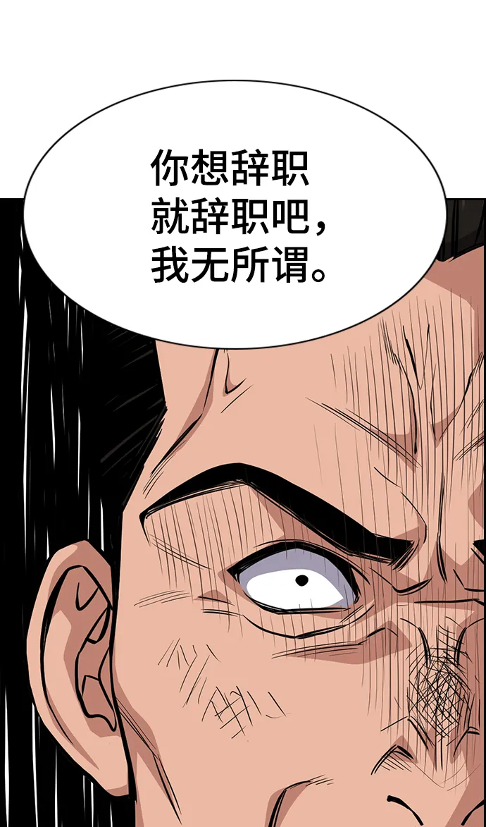 第25话 第82页