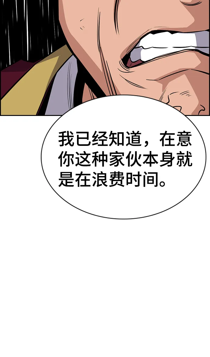 第25话 第83页