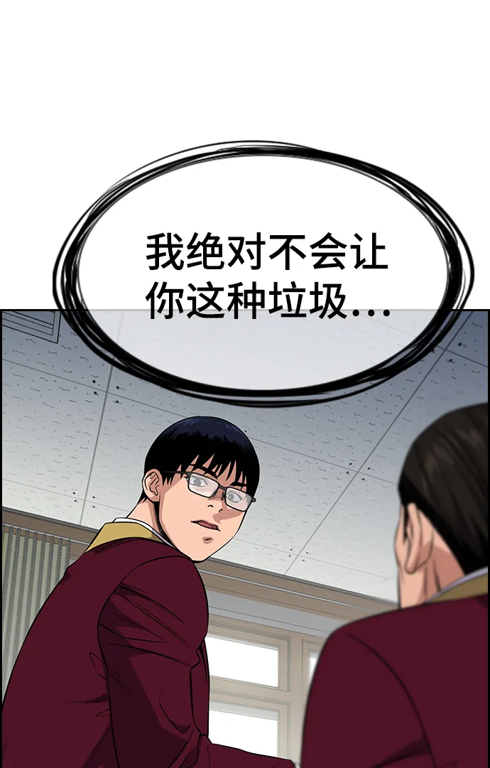 第25话 第84页