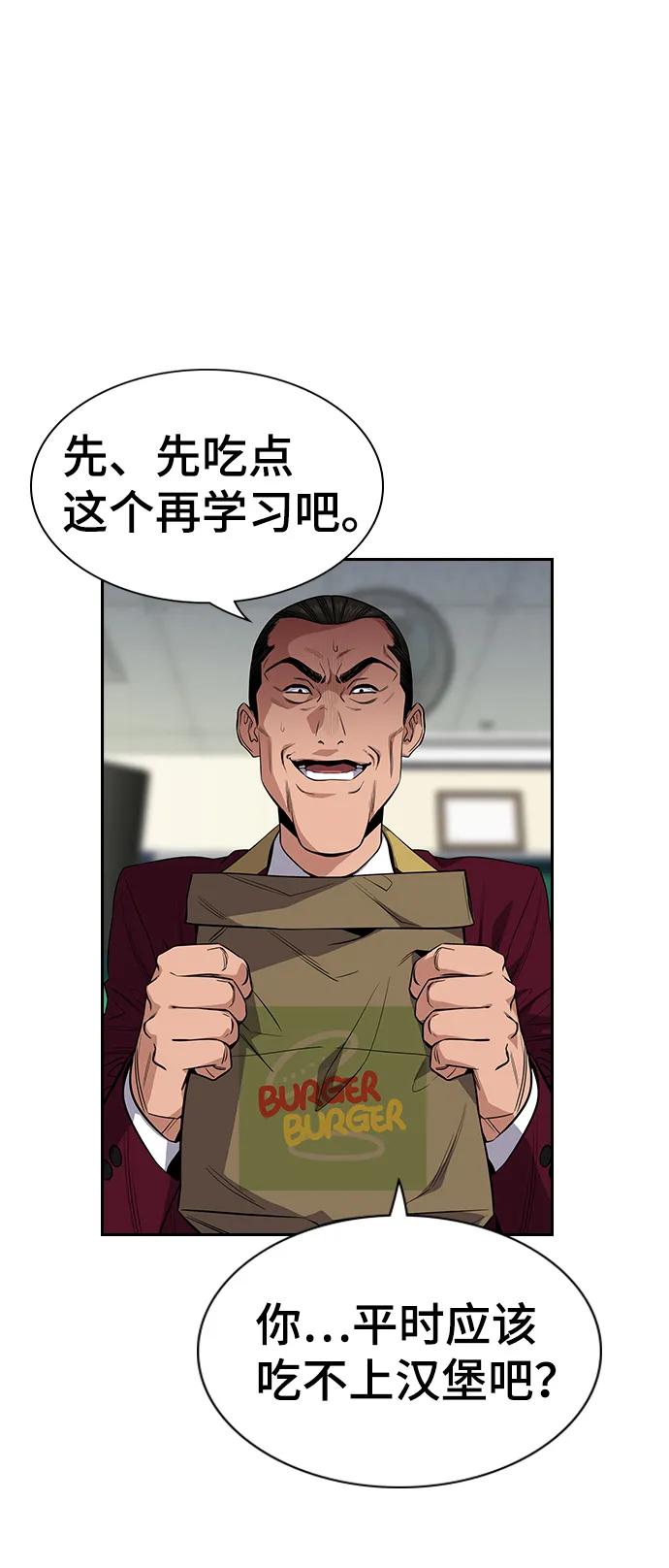 第26话 第3页