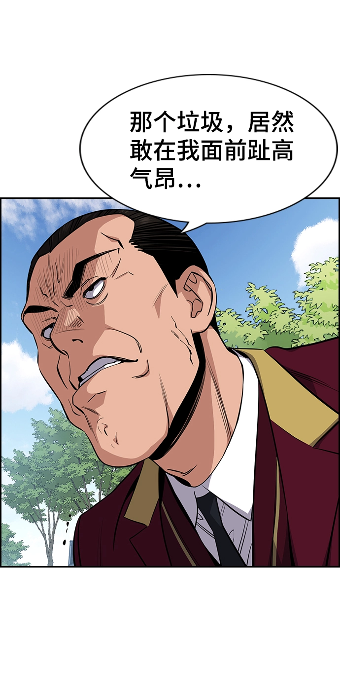 第26话 第8页