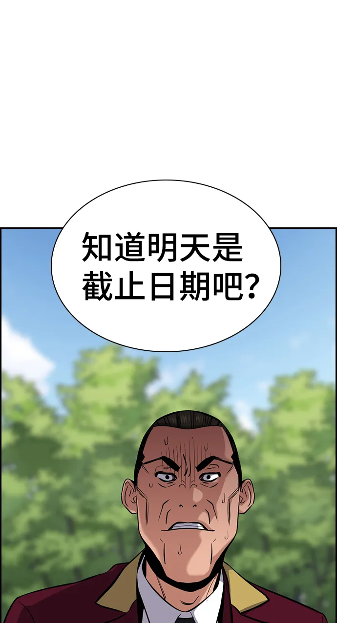 第26话 第11页