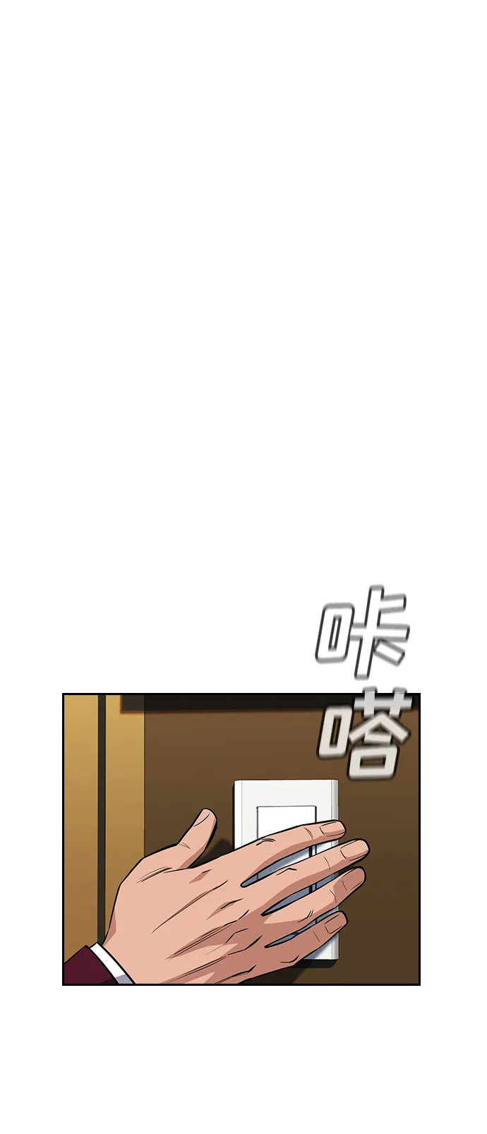 第26话 第14页