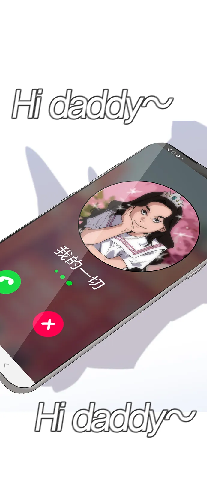 第26话 第18页