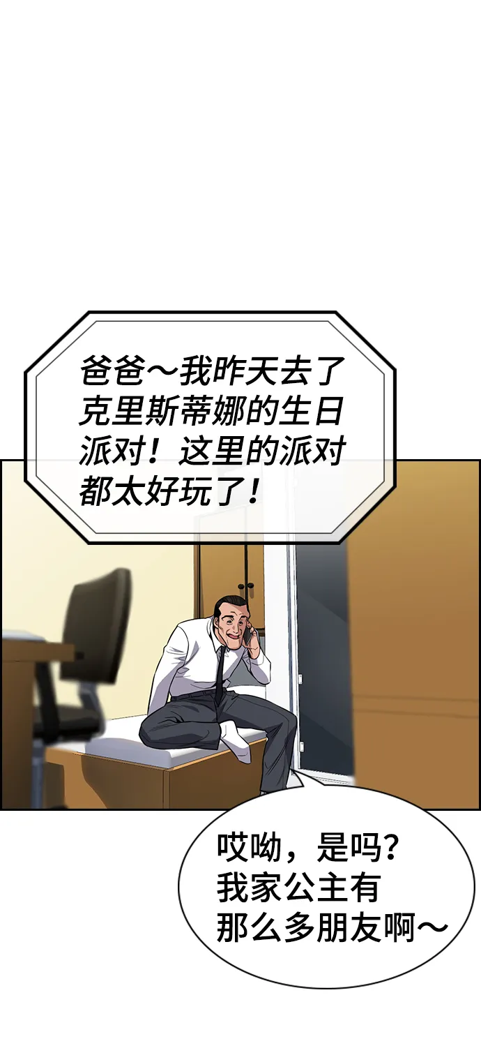 第26话 第20页