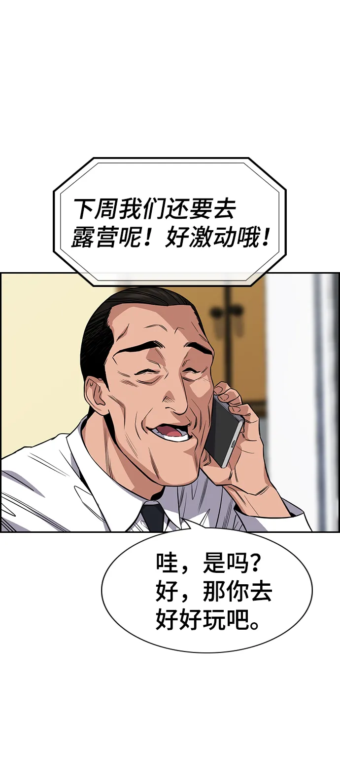 第26话 第21页